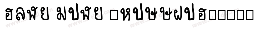ping fang smallcaps字体转换